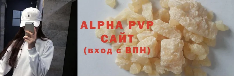 Альфа ПВП VHQ Белоярский