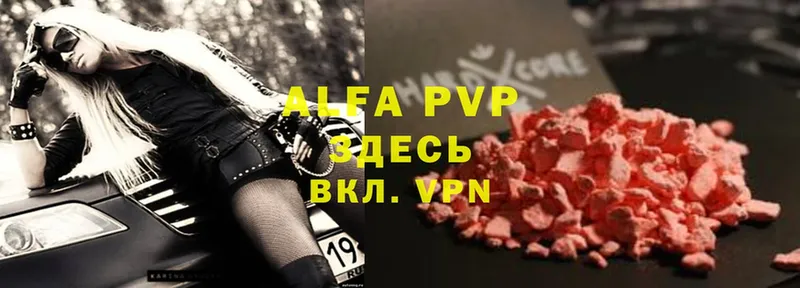 Alfa_PVP Crystall  OMG зеркало  Белоярский 