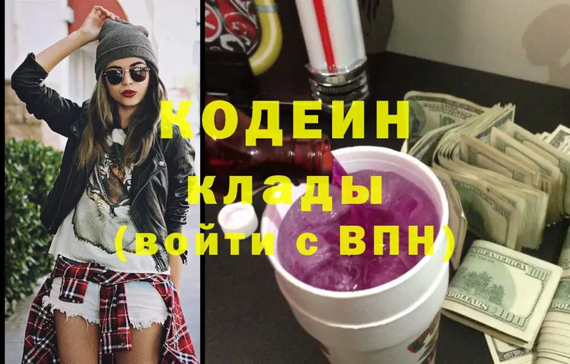 Кодеиновый сироп Lean Purple Drank  хочу наркоту  Белоярский 